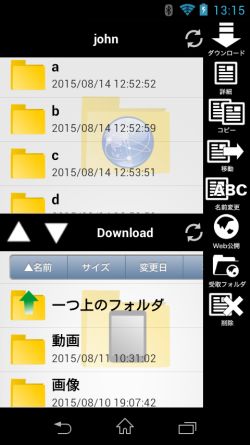Proself Client for Android 主な特徴