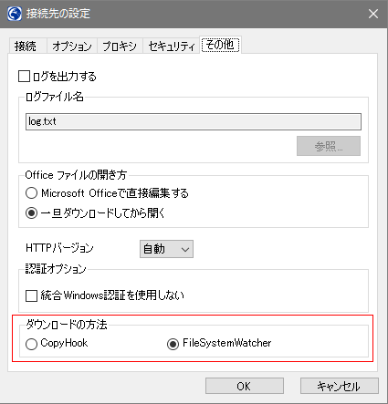 Proself Clientの「接続先設定」画面