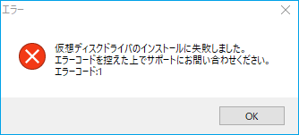 pdctl.exeが除去された状態でProself Disk for Windowsの再インストールやアップデートを実施された場合のエラー